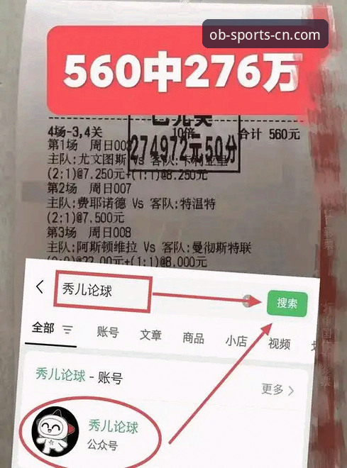 OB体育官方入口手机版 深度揭秘:OB体育官方入口手机版如何扛住欧冠决赛百万级并发投注?